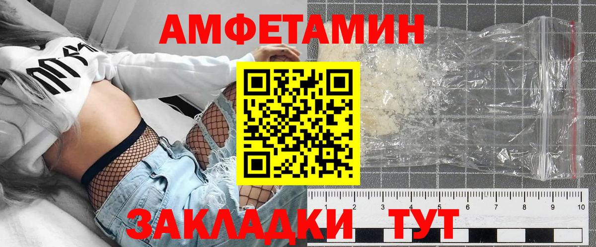 Amphetamine Розовый Элиста
