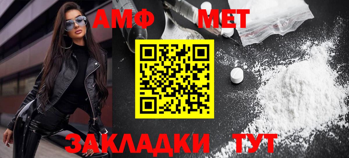 Amphetamine  АМФ 97%  АМФЕТАМИН  Элиста  Вход с VPN 
