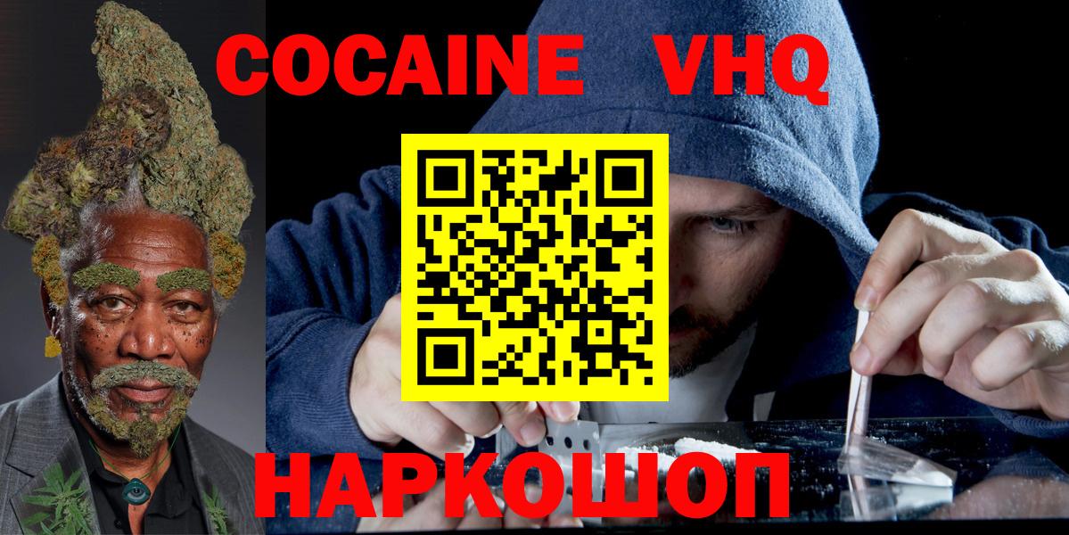 КОКАИН 97% Элиста