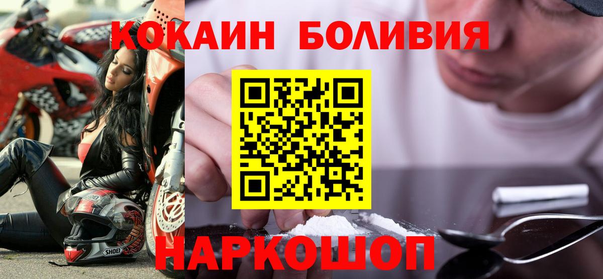 COCAIN Колумбийский  COCAIN  продажа наркотиков  Элиста  Вход с VPN  КОКАИН FishScale 