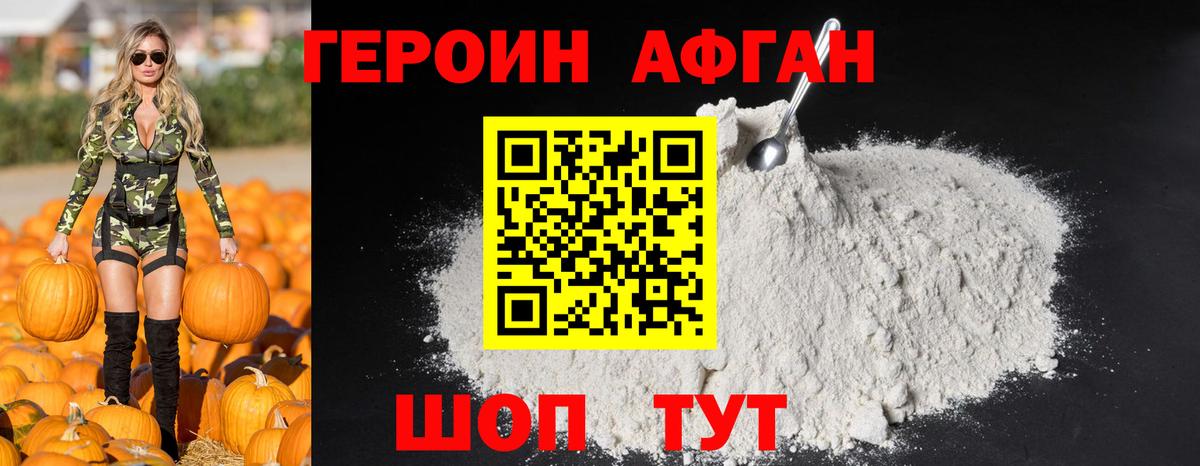 Элиста  Героин хмурый  Вход с VPN 