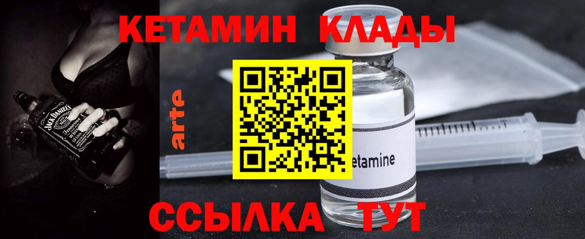 Элиста  КЕТАМИН ketamine  Вход с VPN 