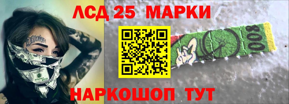 ЛСД экстази кислота Элиста