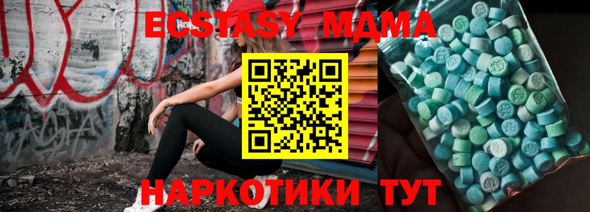 МДМА crystal  МДМА Molly  Элиста  Вход с VPN 
