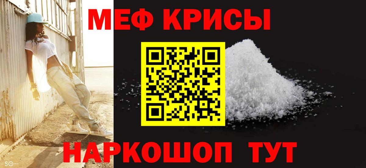 Меф мяу мяу кристаллы Элиста