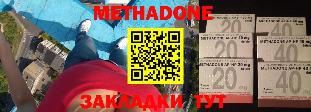 Метадон VHQ Элиста