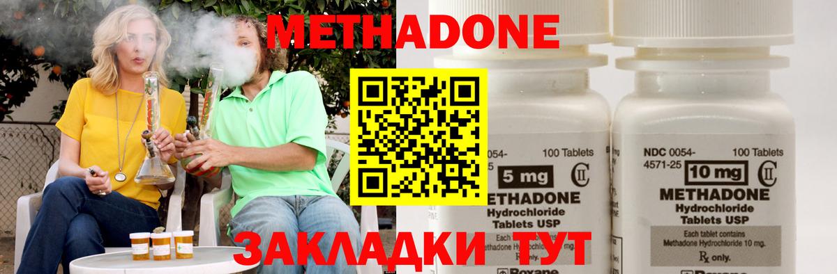 Элиста  МЕТАДОН methadone  ссылка на мегу зеркало  Вход с VPN 