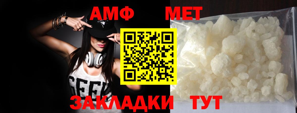 Метамфетамин витя Элиста