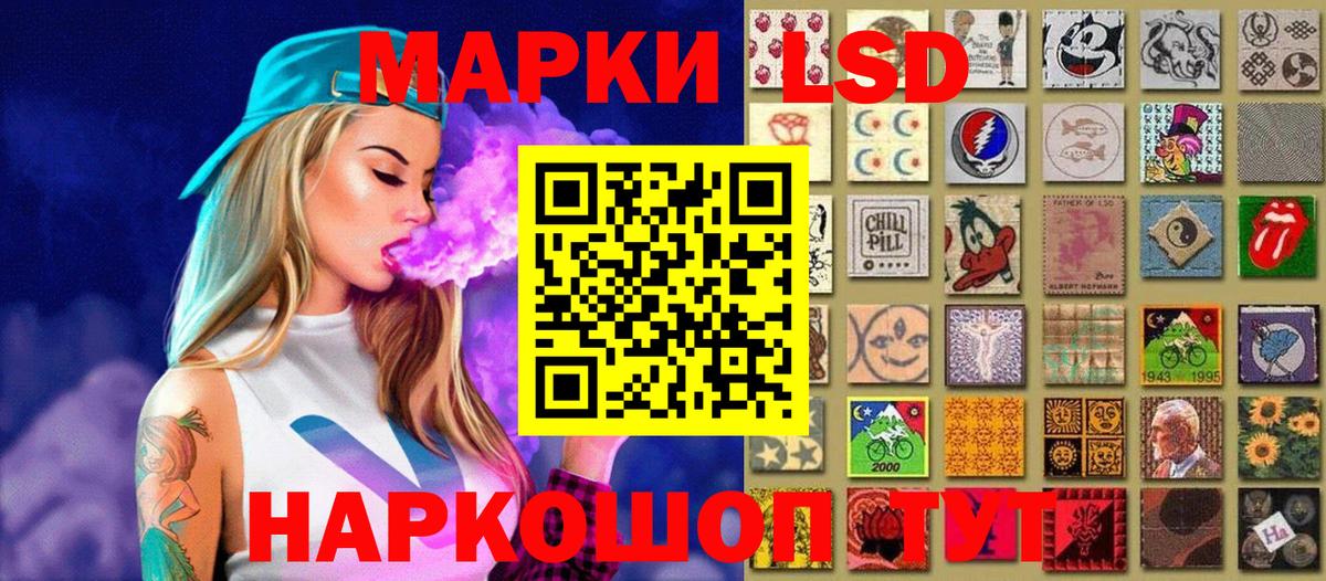 Марки 25I-NBOMe 1,5мг Элиста