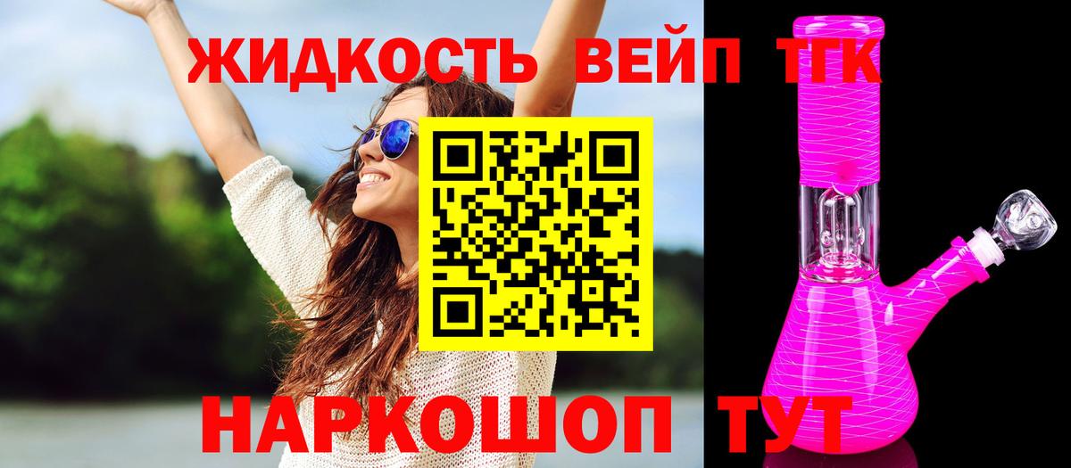 Элиста  Дистиллят ТГК жижа  Вход с VPN 